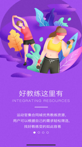 运动官app手机版下载