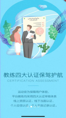 运动官app手机版下载