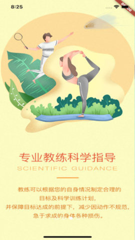 运动官app手机版下载