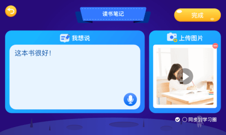 芝麻田精读官方版APP