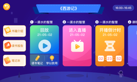 芝麻田精读官方客户端