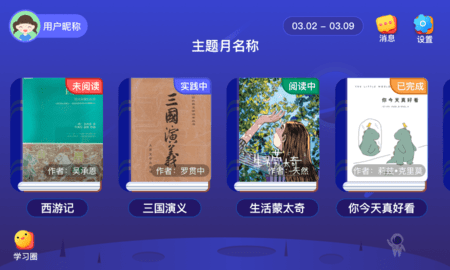 芝麻田精读官方版APP
