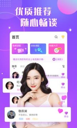 缘伴交友聊天App官方版