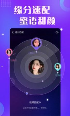 缘伴交友聊天App官方版