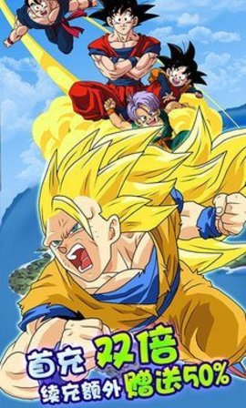 七龙珠之战破解版