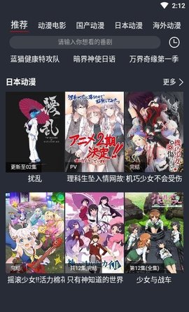 肥猫动漫app2021最新版
