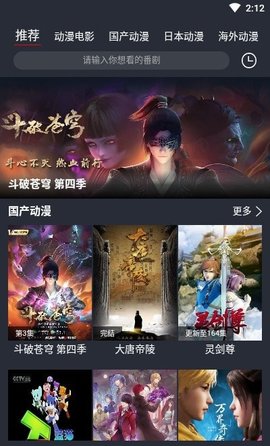 肥猫动漫app2021最新版
