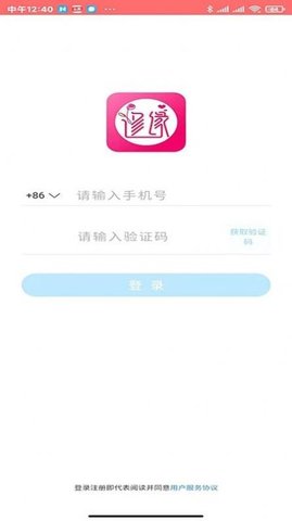修缘APP安卓版