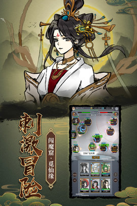 决战之地修仙手游2021最新版