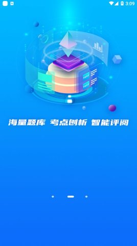 AI考试复习APP免费版