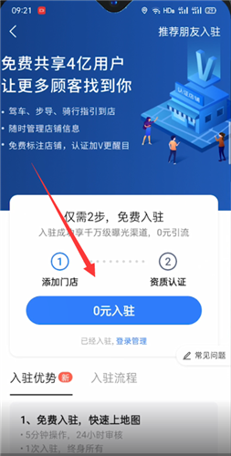 高德地图手机官方版