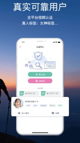 颜咖社交平台免费版