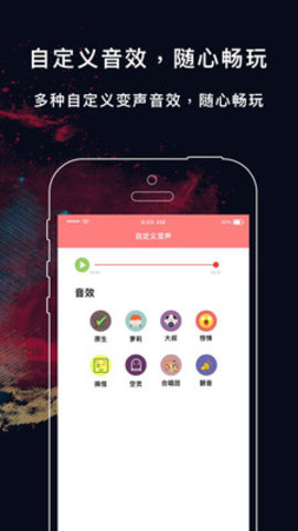 游戏实时变声器破解版免费下载