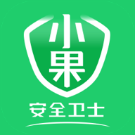 小果卫士APP手机最新版
