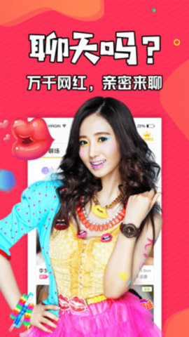 知富美聊App视频聊天交友