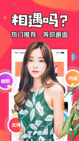知富美聊官方客户端