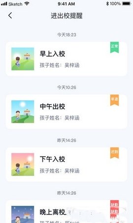 小果卫士APP手机最新版