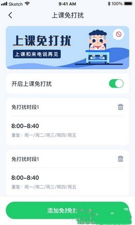 小果卫士APP手机最新版