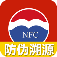 茅台NFC防伪溯源软件app