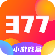 377小游戏盒子app最新版