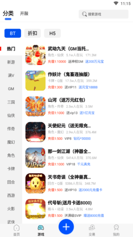 377小游戏盒子app最新版