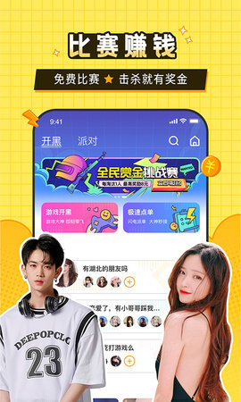 瓜皮约玩APP官方版