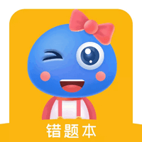 赶考状元错题本手机版