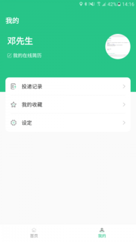 浩泽人才库招聘平台app最新版