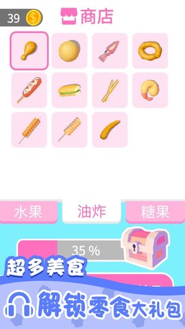 我吃饭声贼大2手游最新版