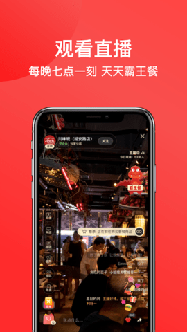 一店一购APP手机版