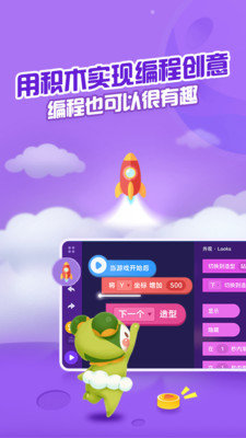 编程猫Nemo官方版app