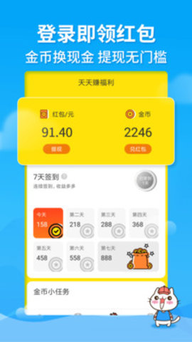 天气猫app官方版下载