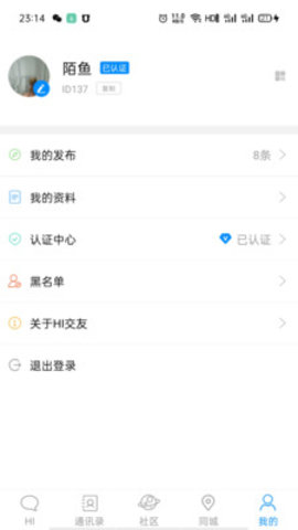 陌鱼交友安卓版下载