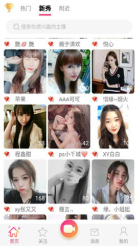 花探直播免二维码版下载