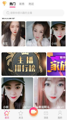 花探直播平台官方版