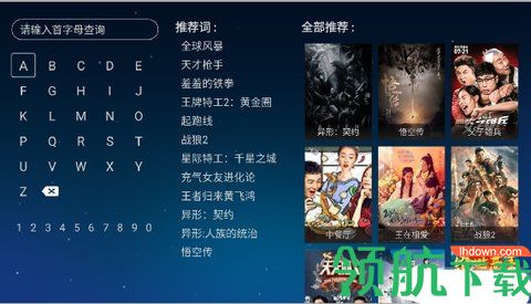 龙视直播tv手机版下载