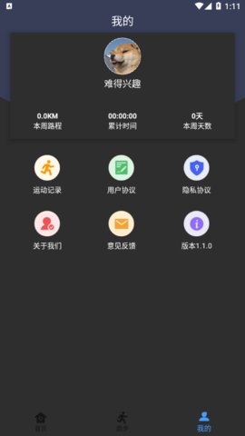 跑步小达人app