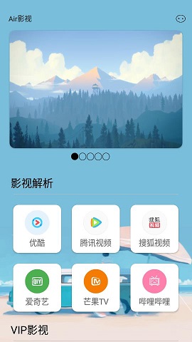 Air影视ios2021最新版