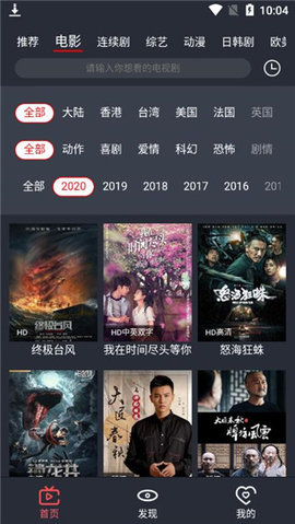 栗子影视去广告纯净版APP