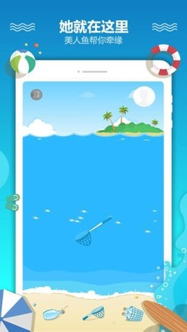 恋爱漂流瓶APP破解版