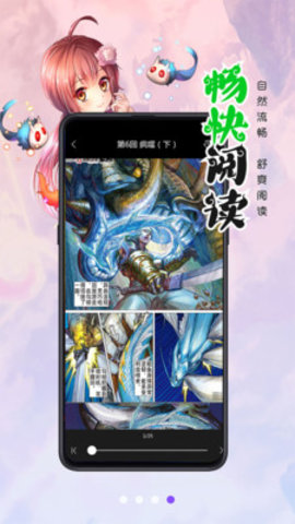 漫画人极速版官方版下载