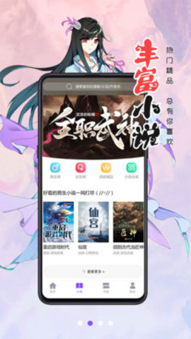漫画人极速版官方版下载