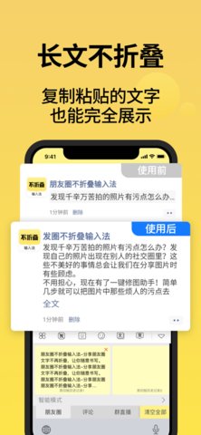 发圈不折叠输入法