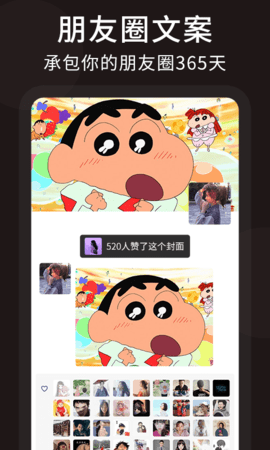 朋友圈顶尖文案app最新版