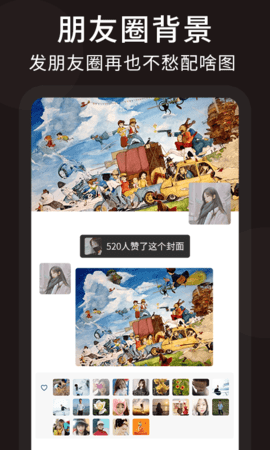 朋友圈顶尖文案app最新版