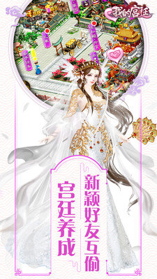 我的宫廷