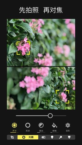 Focos相机苹果版