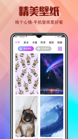 抖嗨来电秀app2021最新版