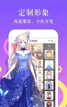 冰川漫画app免费版