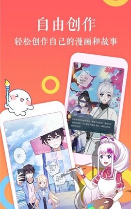 冰川漫画app免费版